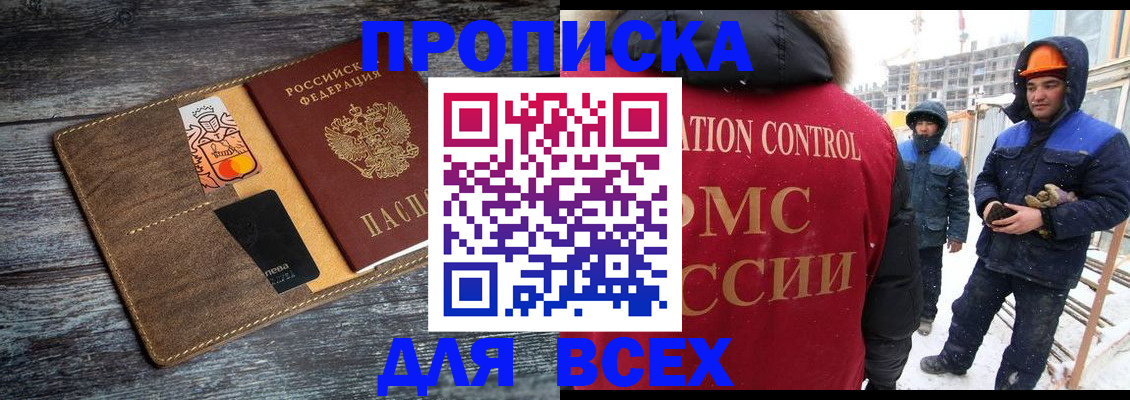 прописка от собственника в Чусовом