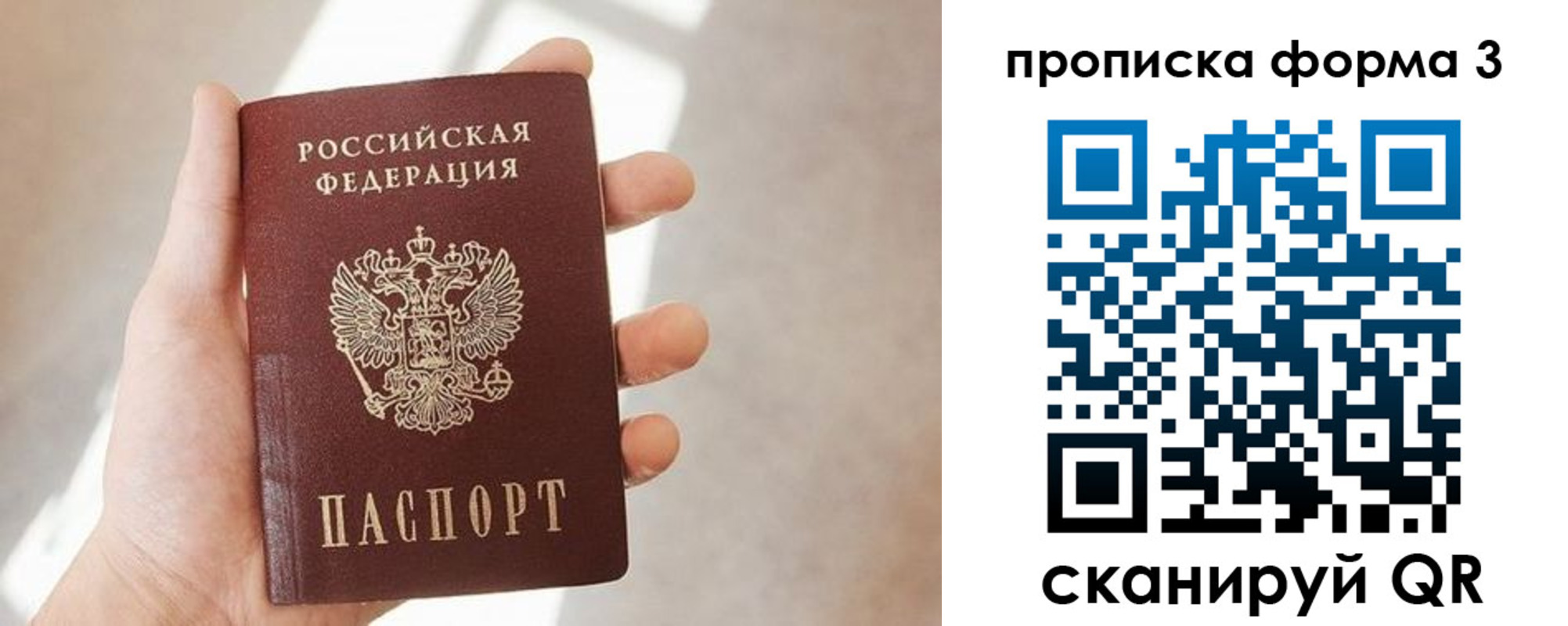 прописка для школы в Чусовом