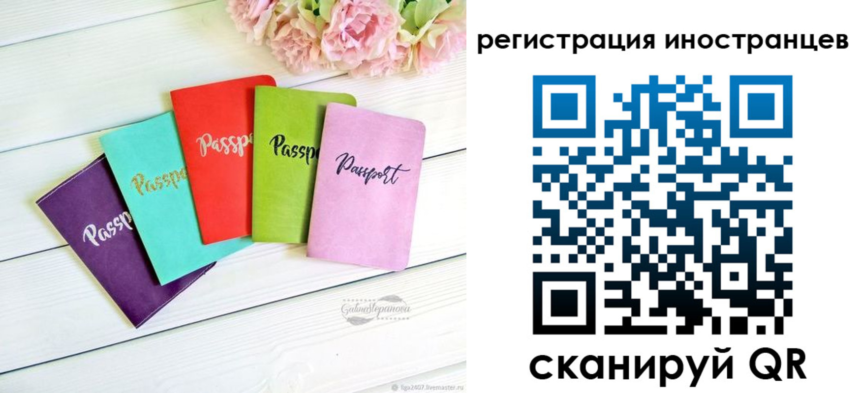 временная регистрация купить в Чусовом