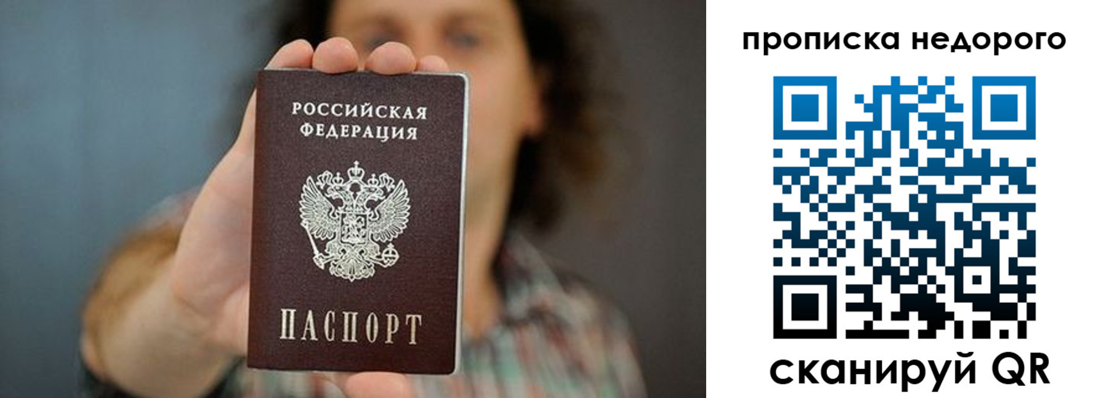 прописка для кредита в Чусовом