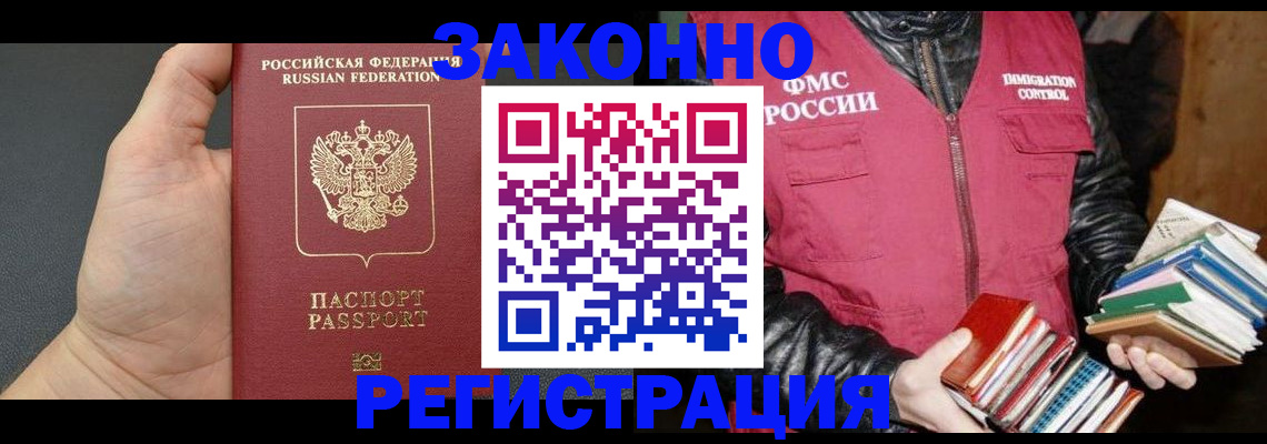 временная регистрация собственник в Чусовом