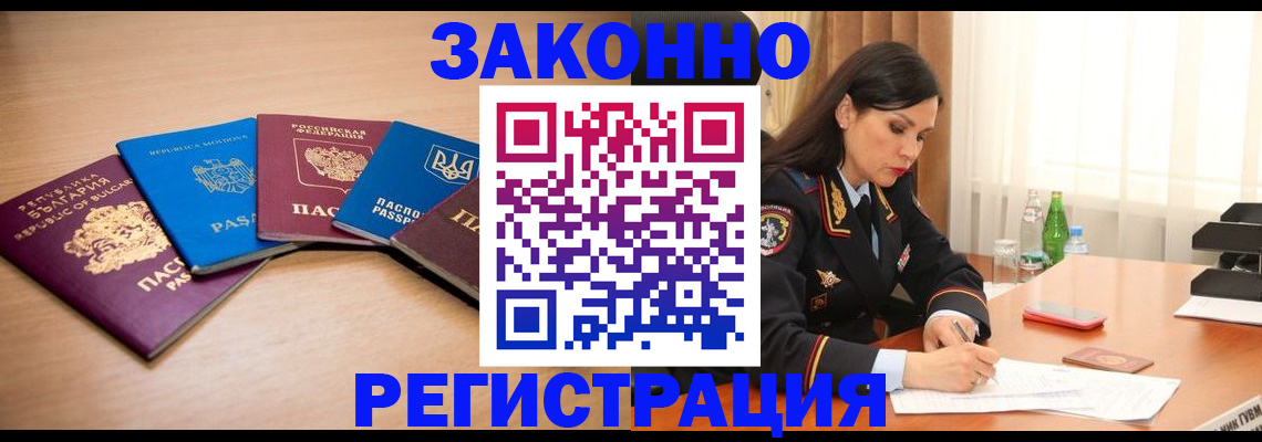 прописка штамп в Чусовом